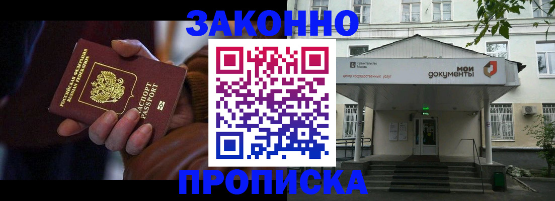 временная регистрация в Щучье